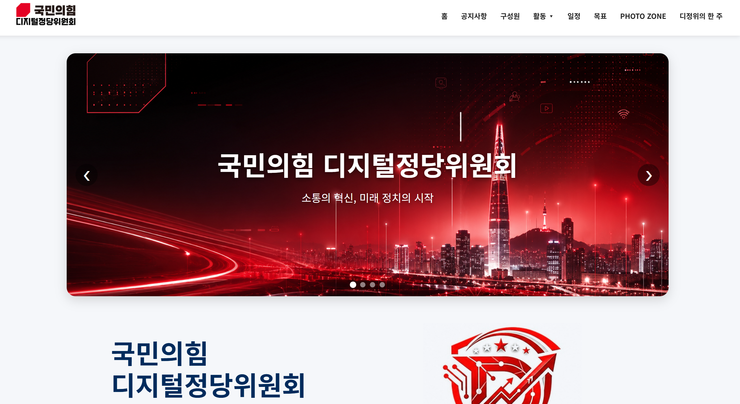 홈페이지 개선