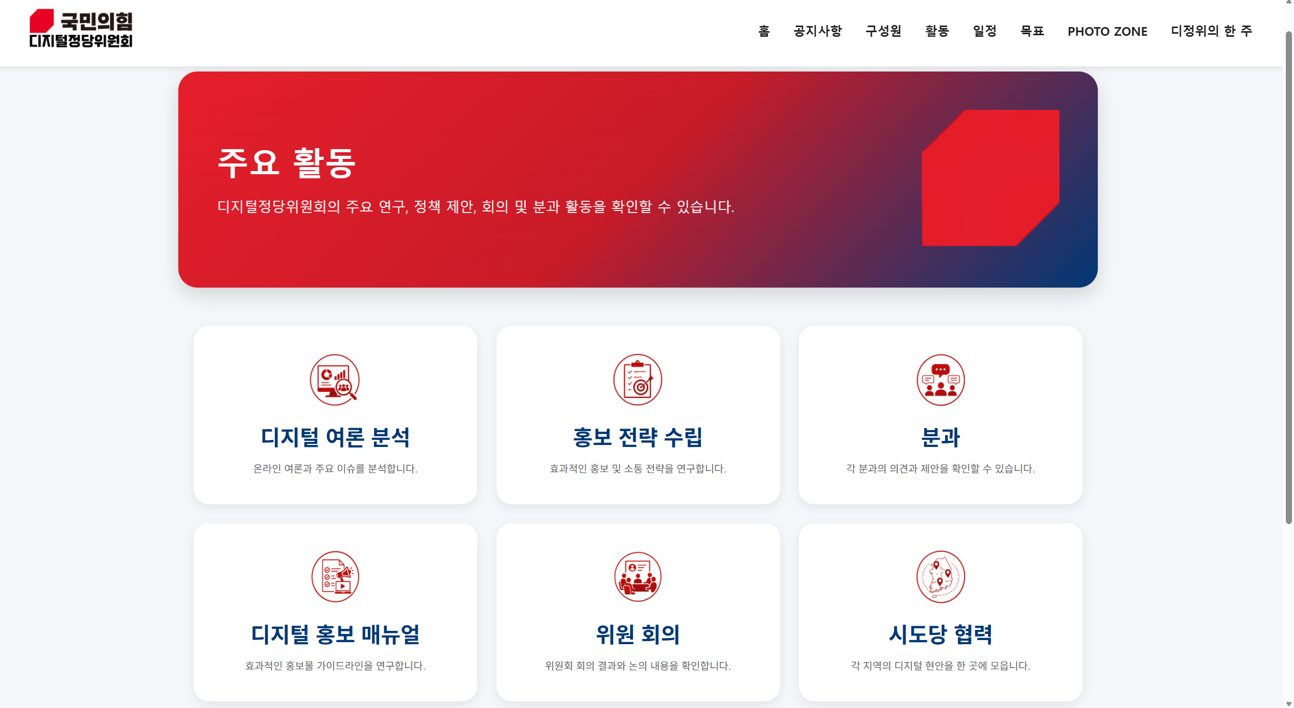 홈페이지 개선
