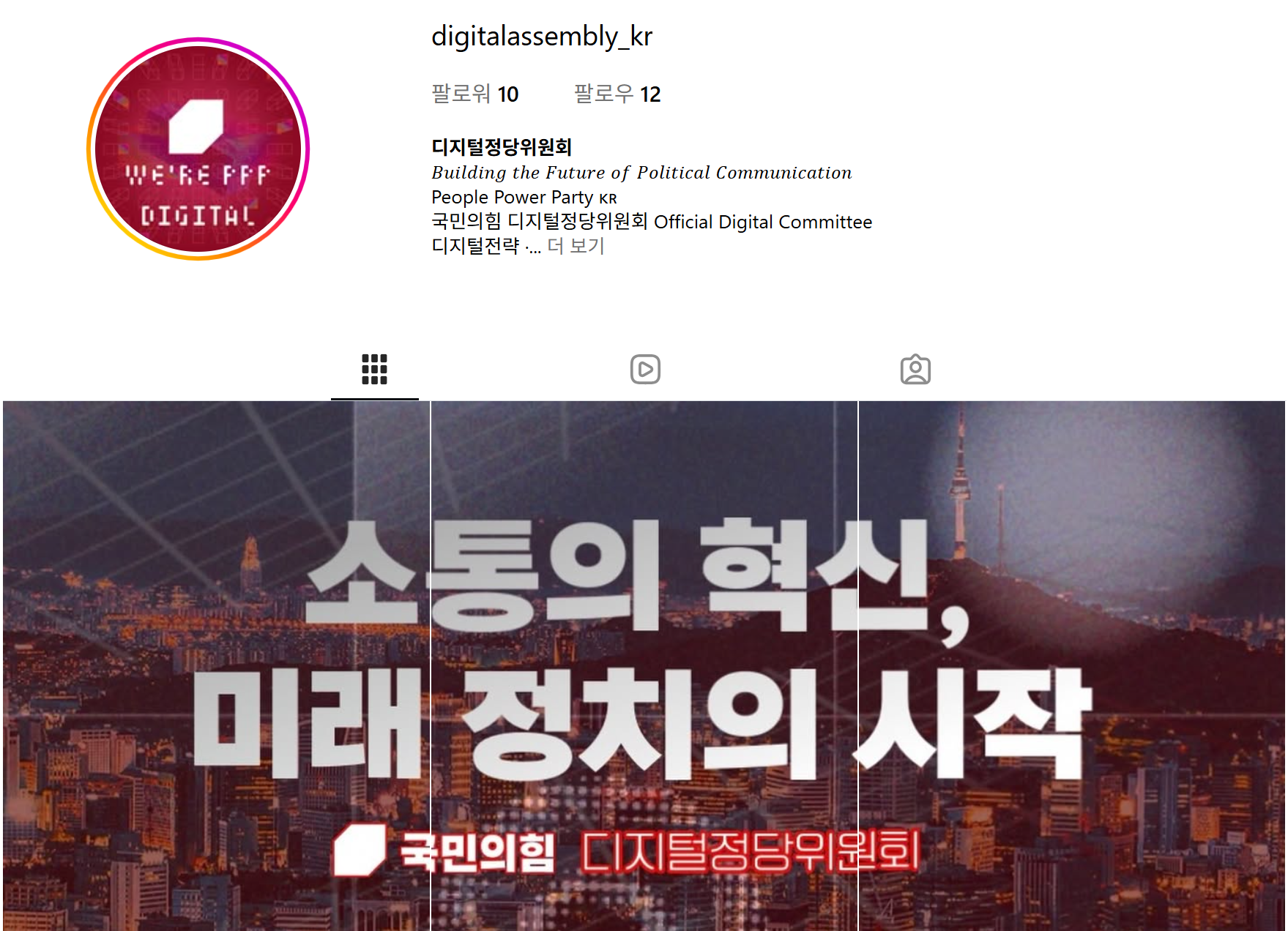 인스타그램 개설