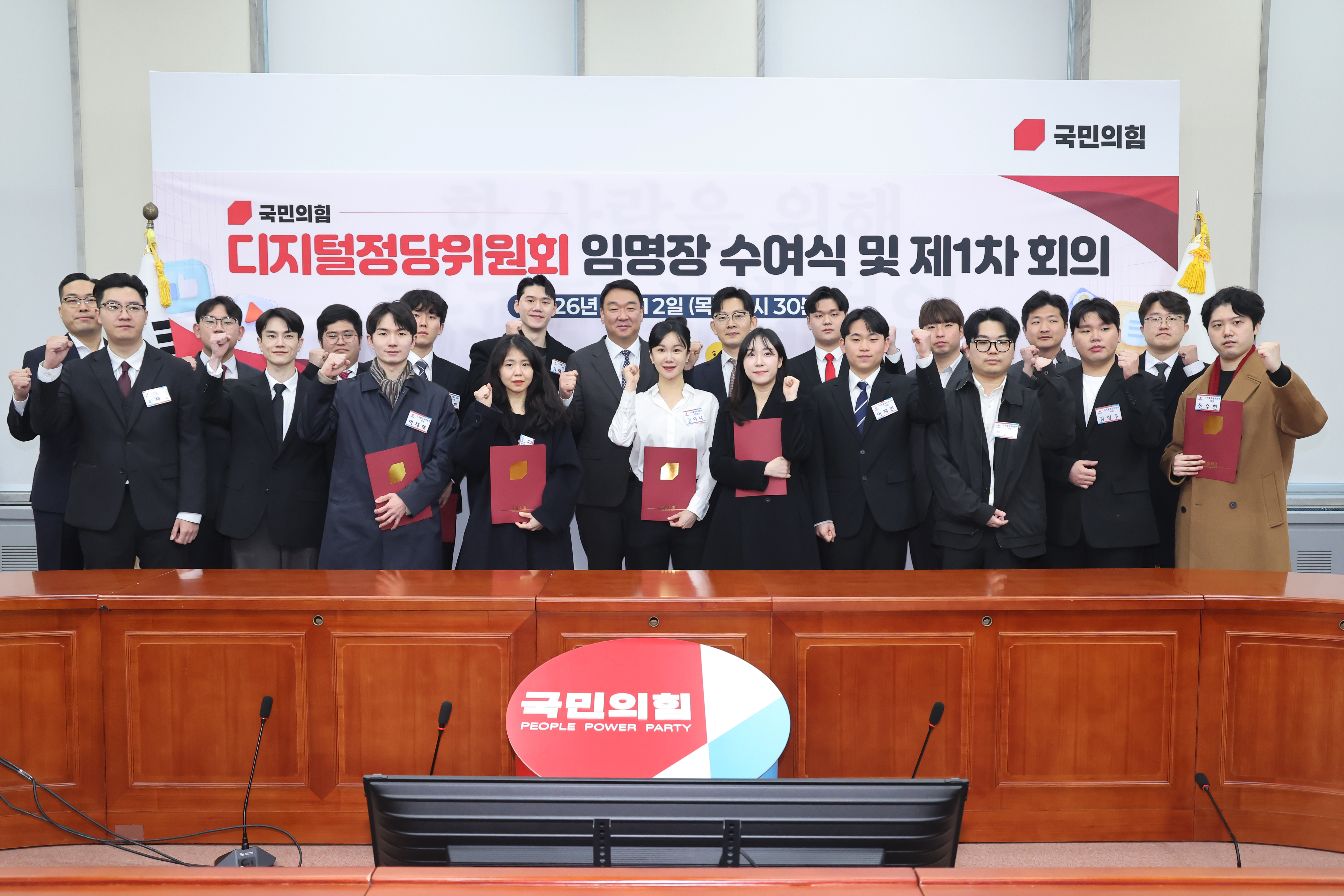 제1차 전체회의