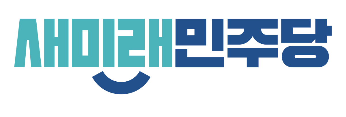 새미래민주당