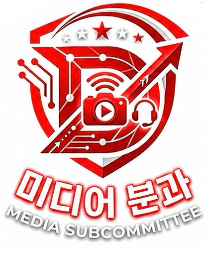 미디어분과